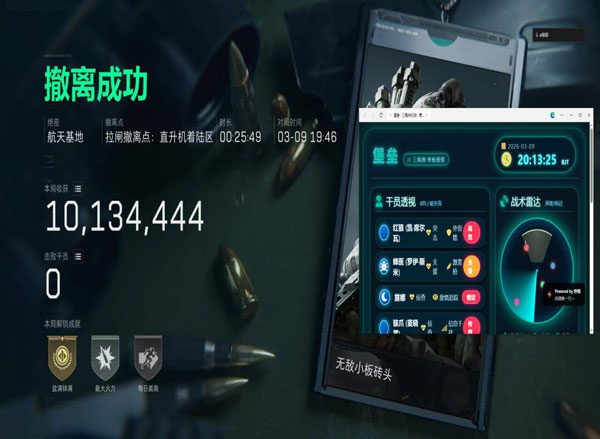 三角洲外挂购买全过程软件效果